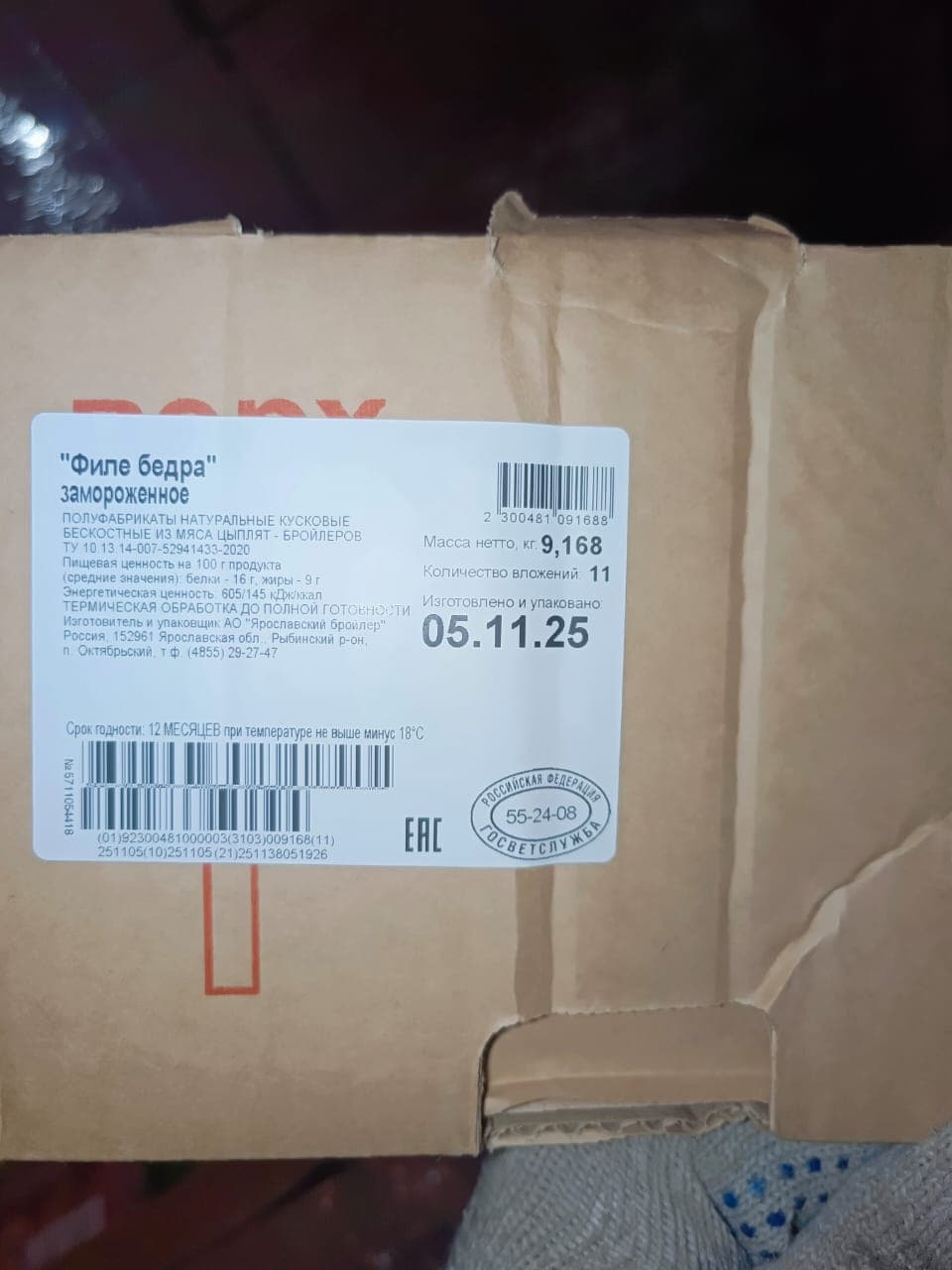 Превью товара Филе бедра зам. #3