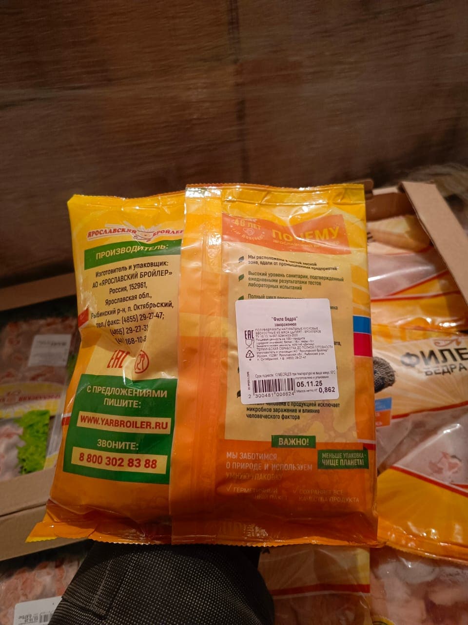 Превью товара Филе бедра зам. #4