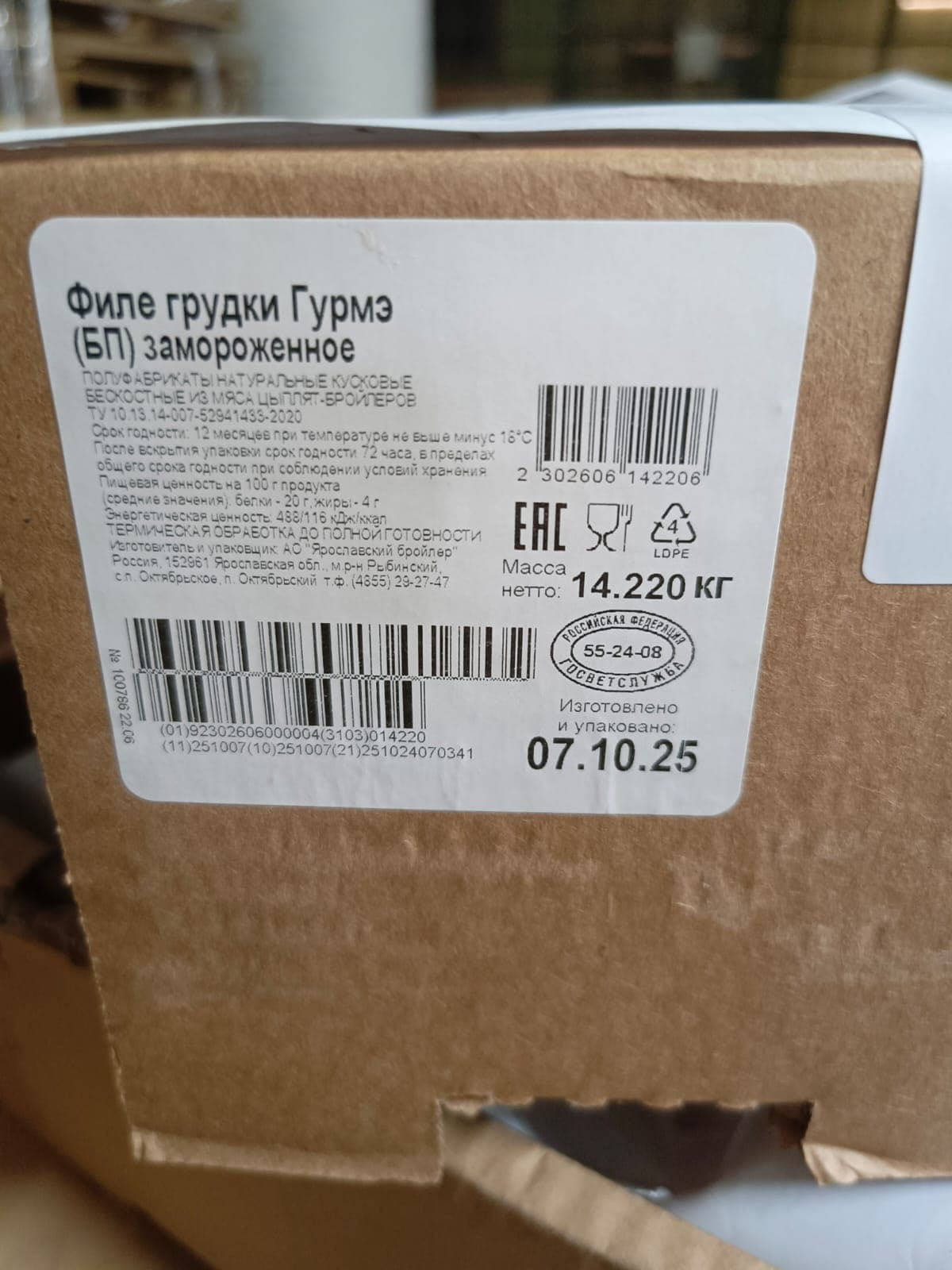 Превью товара Филе грудки Гурмэ (БП) замороженное #5